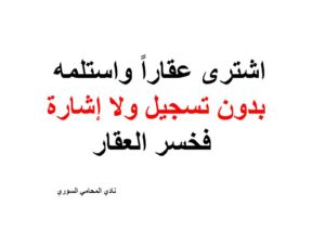 محامي عربي في ستوكهولم
