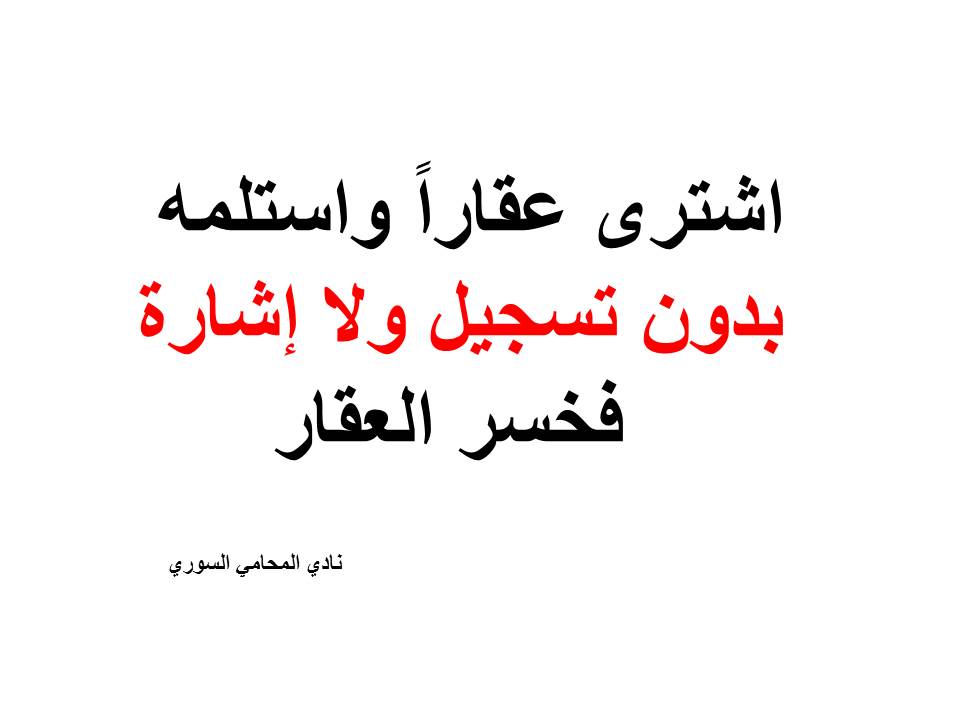 محامي عربي في ستوكهولم