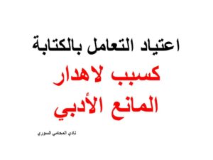 محامي عربي في برشلونة
