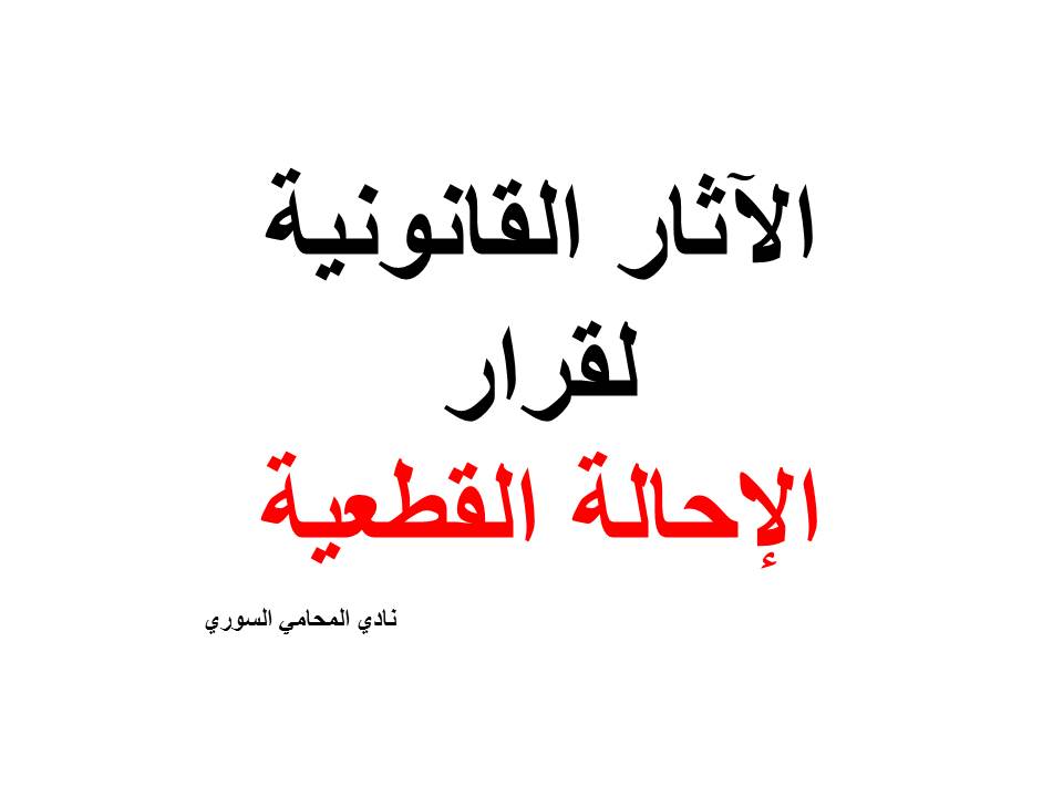 محامي عربي في ميونخ