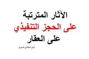 محامي عربي دوسلدورف