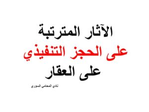محامي عربي دوسلدورف