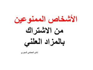 محامي عربي اسطنبول