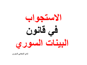 مطلوب مستشار قانوني عن بعد