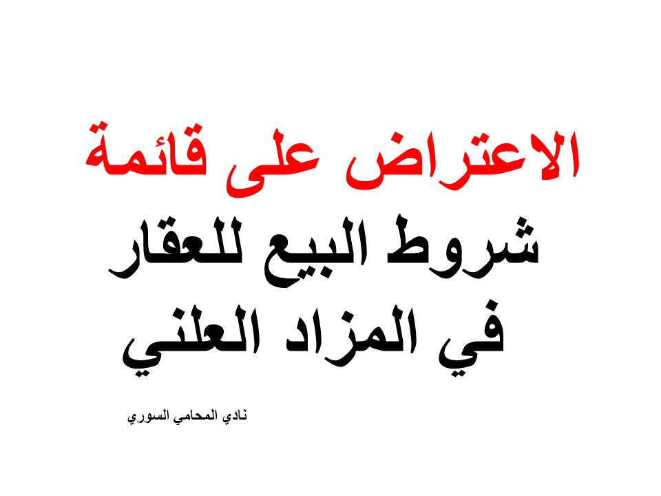 محامي عربي دوسلدورف
