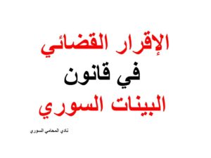 مطلوب مستشار قانوني عن بعد