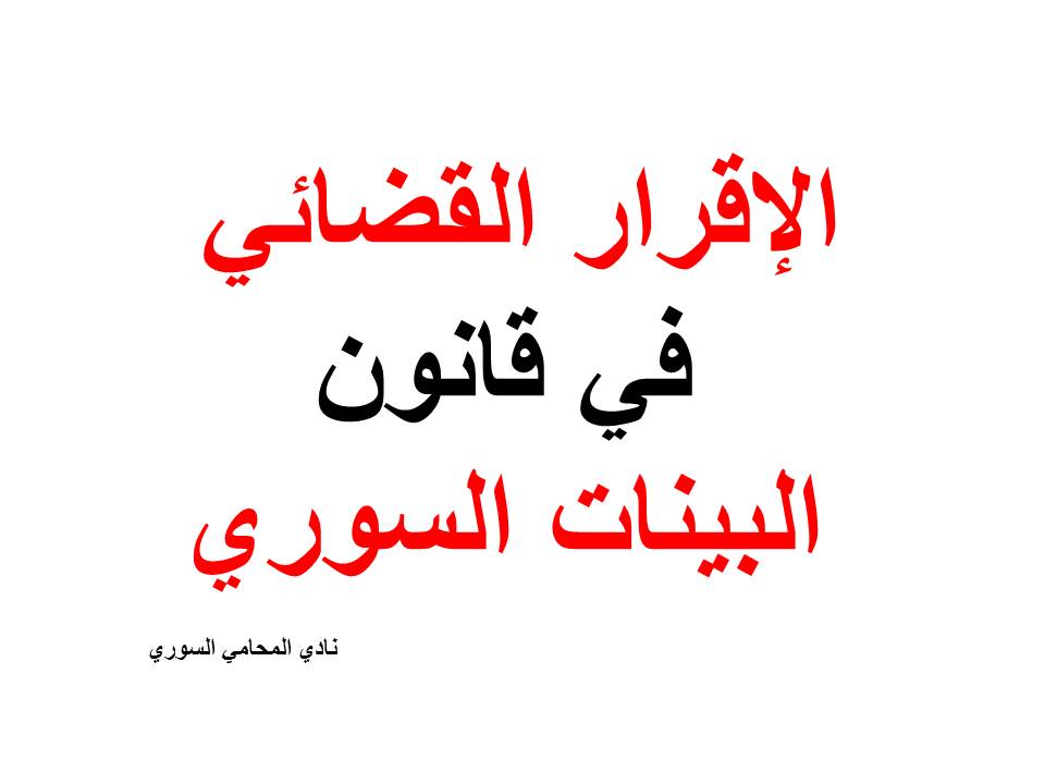 مطلوب مستشار قانوني عن بعد