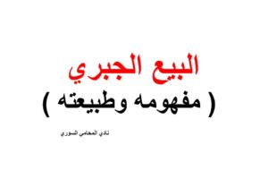 محامي عربي اسطنبول