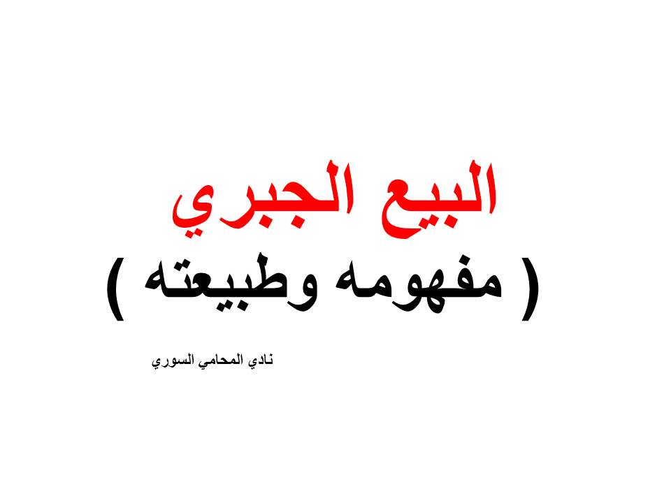 محامي عربي اسطنبول