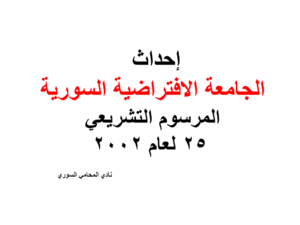 محامي عربي في كاسل