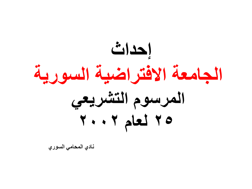 محامي عربي في كاسل