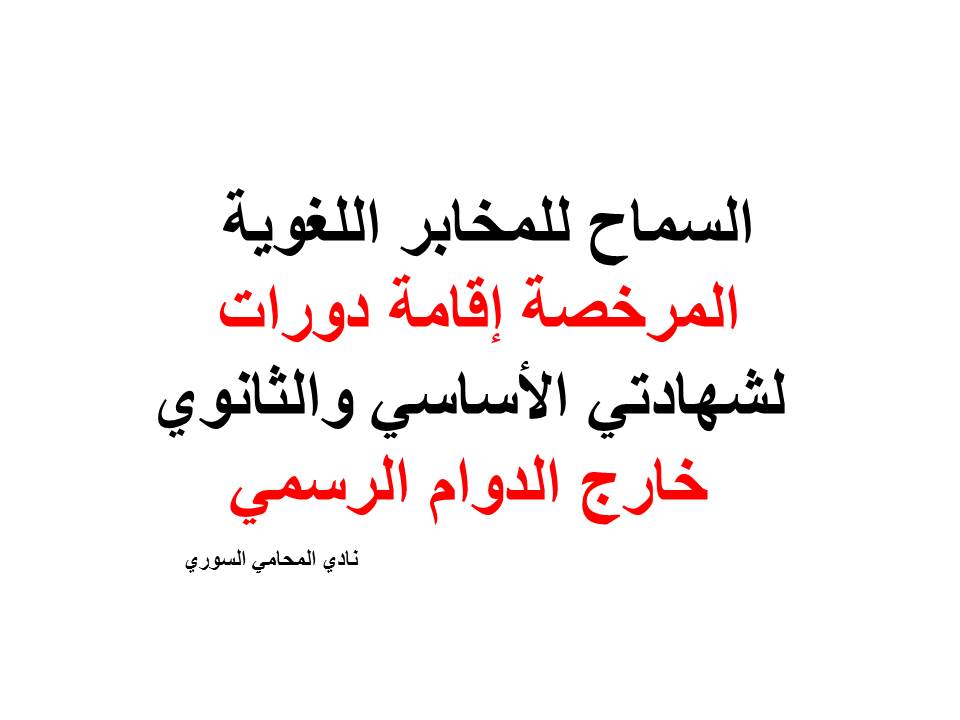 محامي عربي في كندا تورنتو