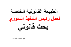 رسائل الاستذة