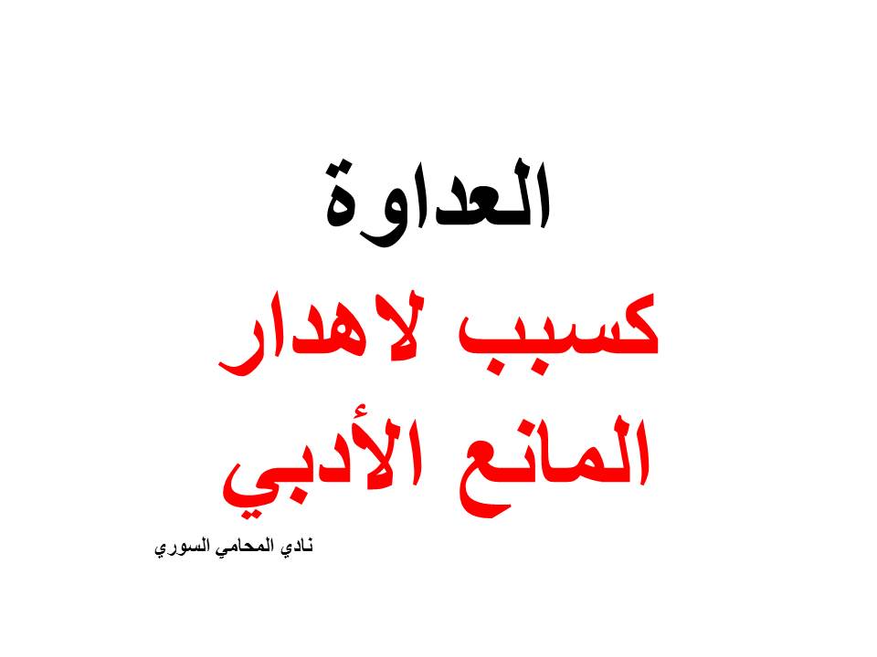 محامي عربي في برشلونة