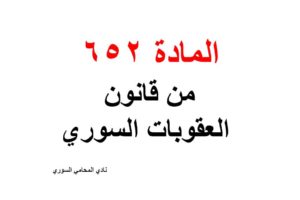 محامي عربي في ستوكهولم