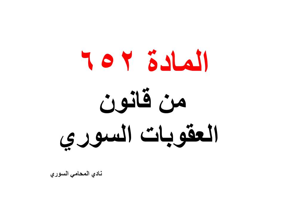 محامي عربي في ستوكهولم