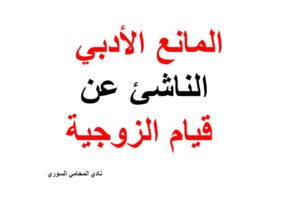 محامي عربي في برشلونة