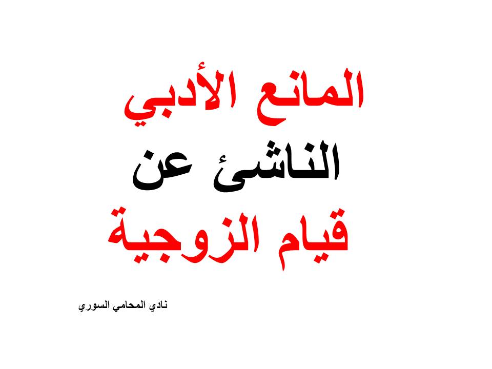 محامي عربي في برشلونة