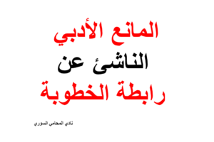 محامي عربي في برشلونة