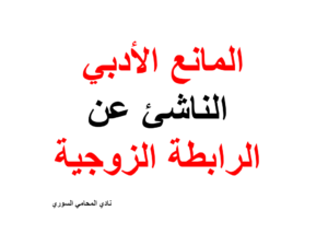 محامي عربي في برشلونة