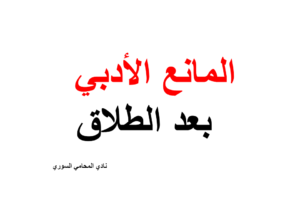 محامي عربي في برشلونة