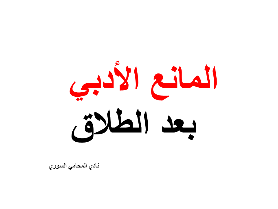 محامي عربي في برشلونة