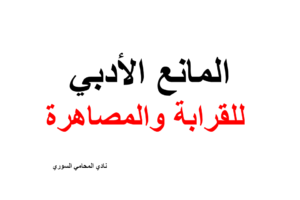 محامي عربي في برشلونة