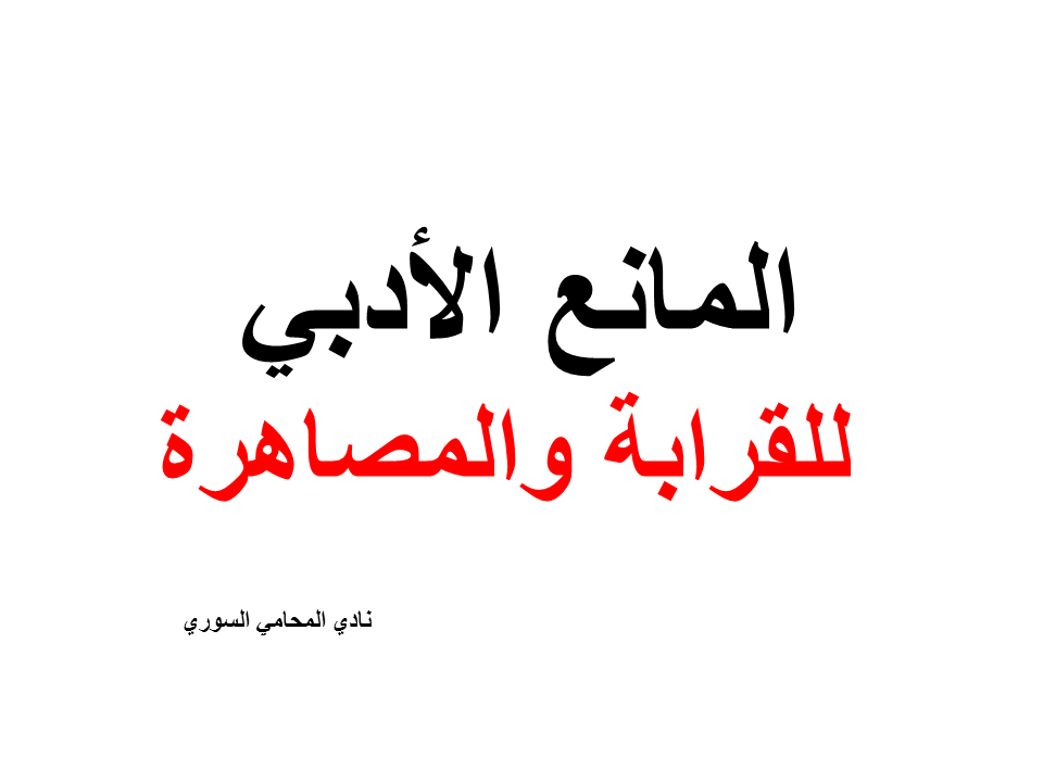 محامي عربي في برشلونة