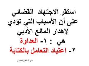 محامي عربي في دورتموند