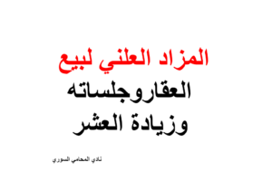 محامي عربي في برشلونة