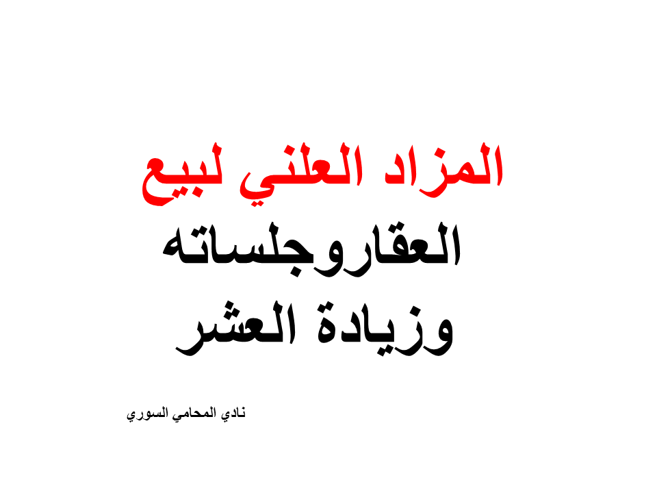 محامي عربي في برشلونة