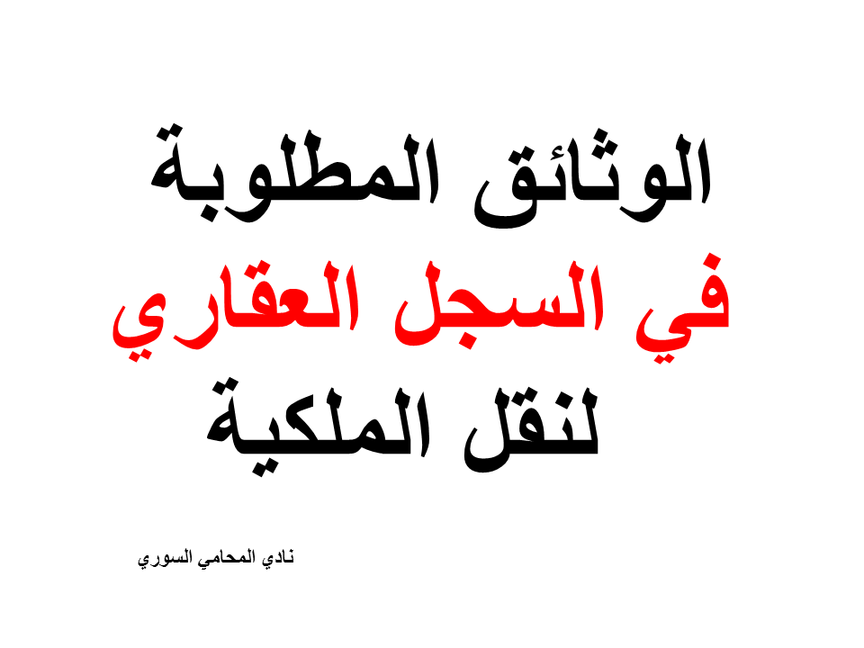 محامي عربي في هامبورغ