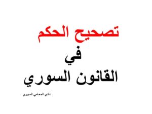 محامي متخصص في قضايا التأمين