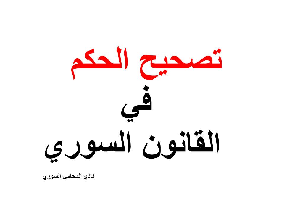 محامي متخصص في قضايا التأمين