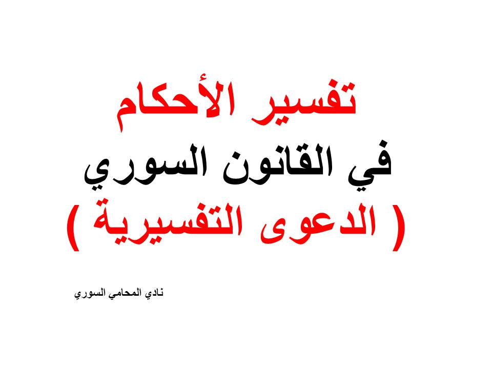 محامي متخصص في قضايا التأمين