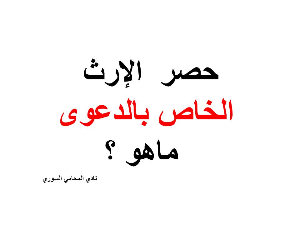 مطلوب مستشار قانوني عن بعد