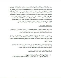حكم تعاطي الحشيش المخدر لأول مرة وثاني مرة في القانون السوري