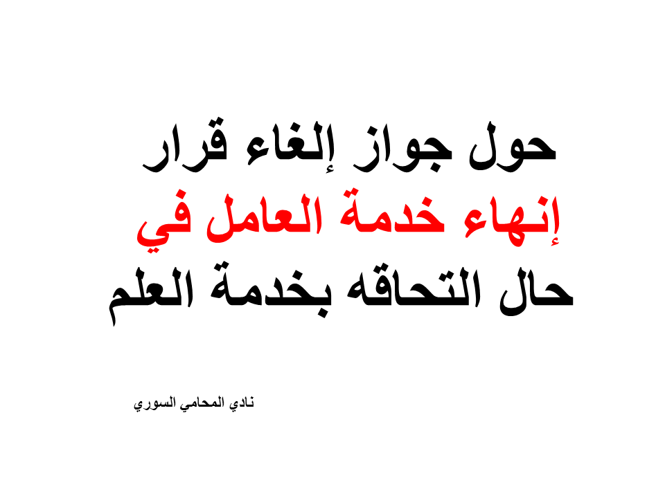 محامي عربي في فيينا