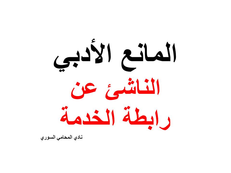 محامي عربي في دورتموند