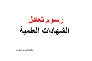 محامي عربي في فيينا
