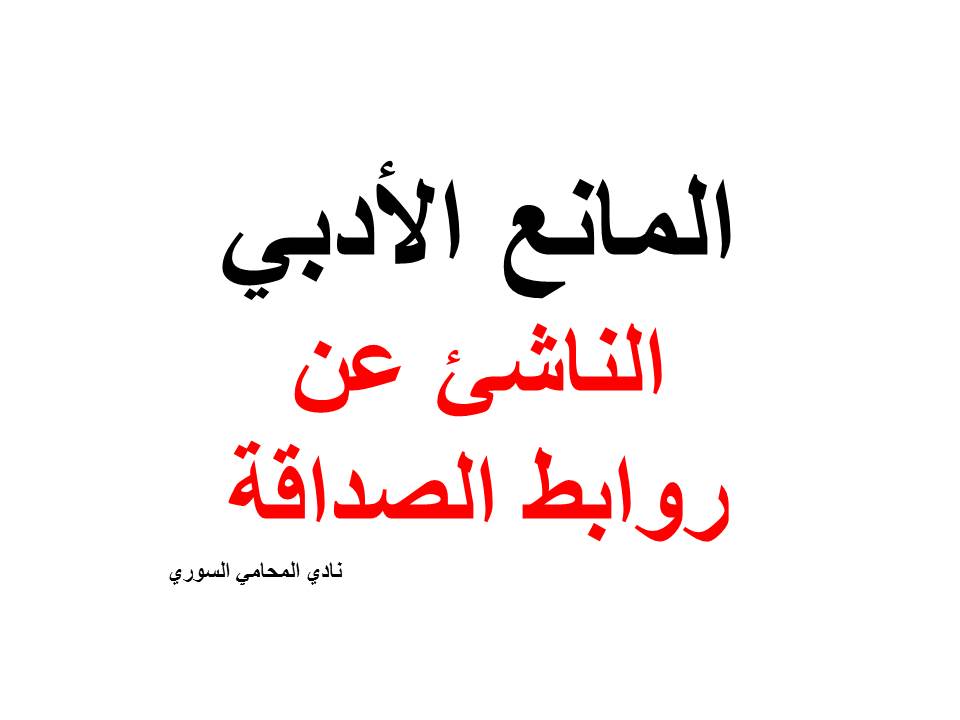 محامي عربي في دورتموند