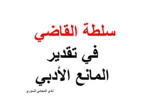 محامي عربي في دورتموند