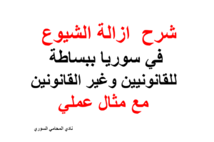 محامي متخصص في قضايا التأمين