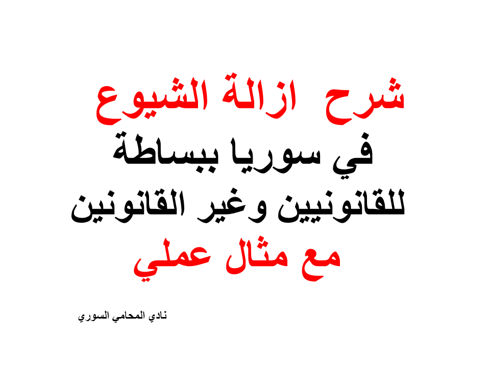 محامي متخصص في قضايا التأمين