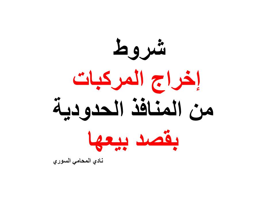 محامي عربي في كندا تورنتو