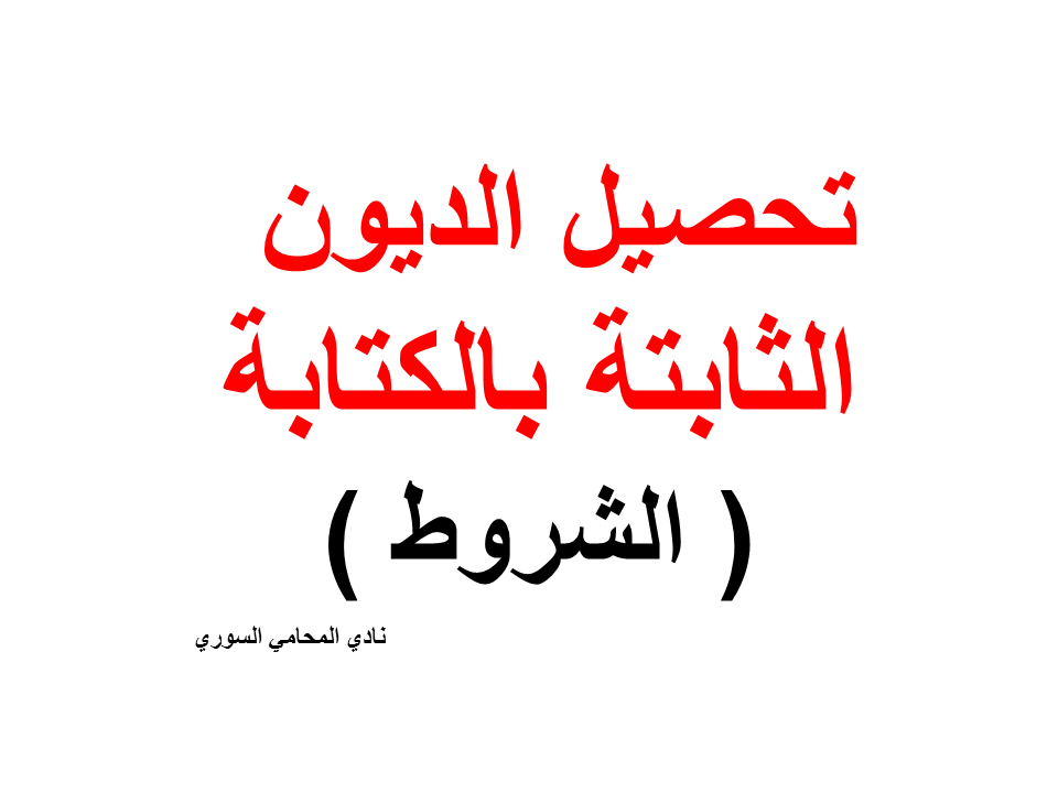 محامي عربي في ميونخ