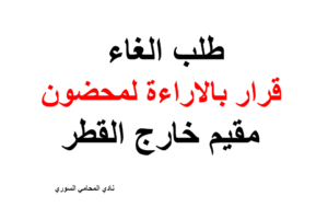 محامي عربي اسطنبول