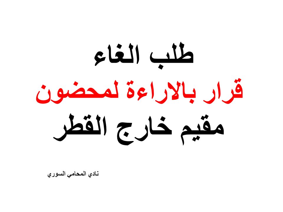 محامي عربي اسطنبول