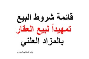 محامي عربي دوسلدورف