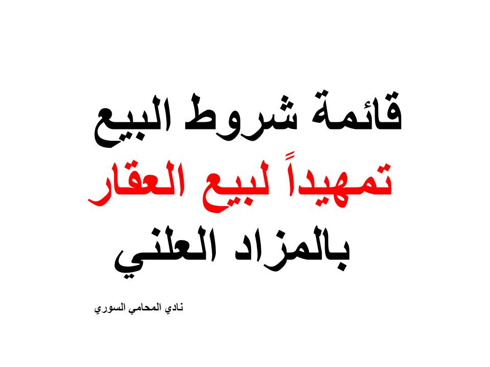 محامي عربي دوسلدورف